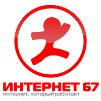 Интернет 67